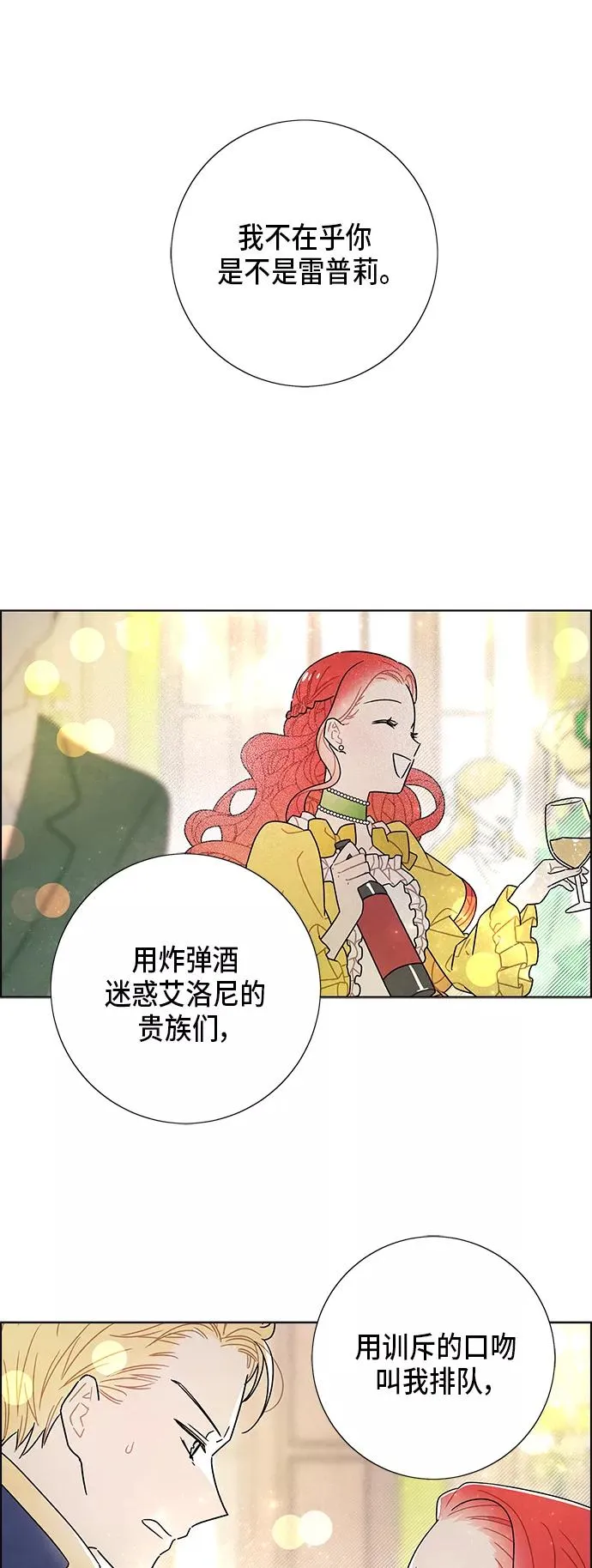 第67话 第47页