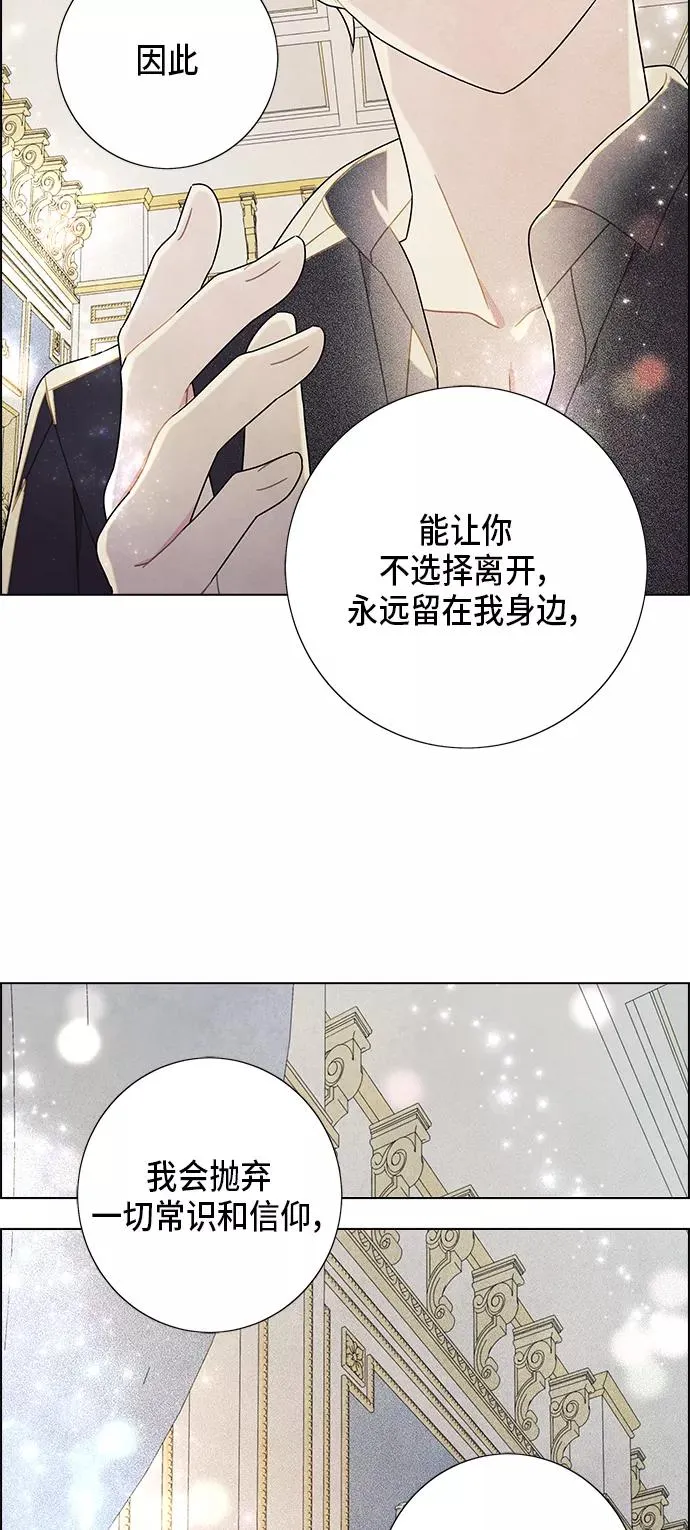 第67话 第51页