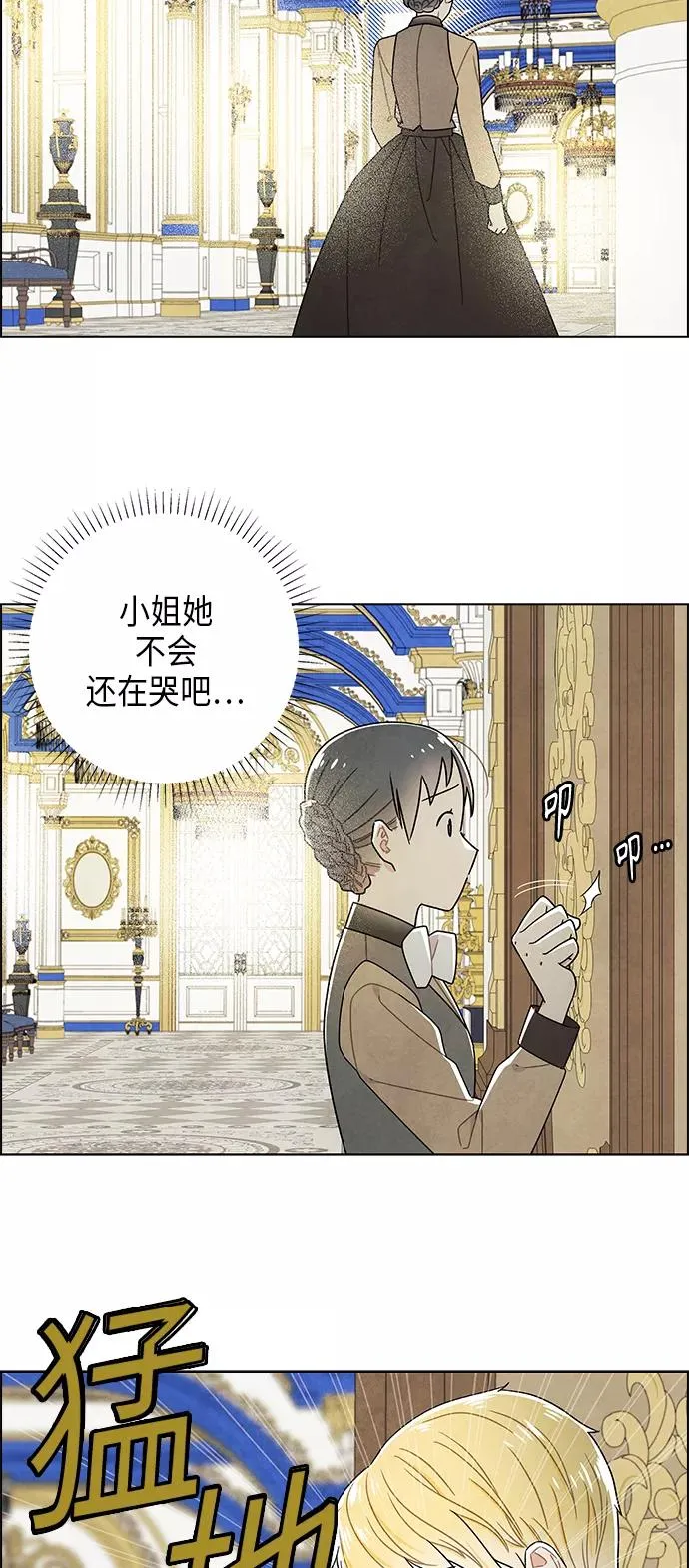 第68话 第2页