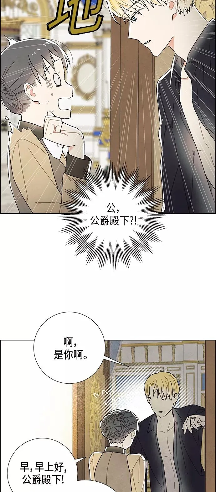 第68话 第3页