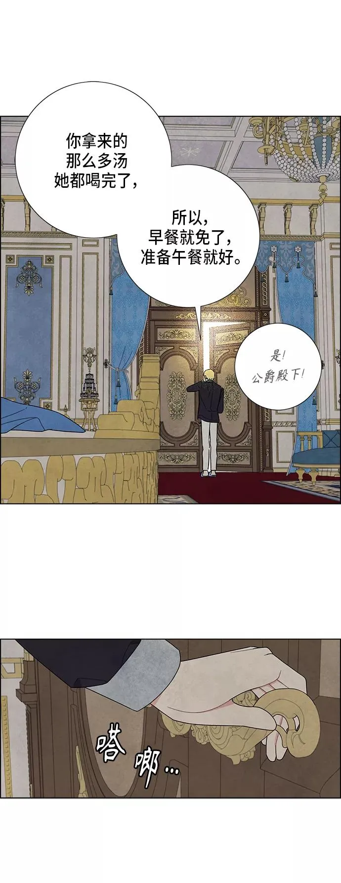 第68话 第5页