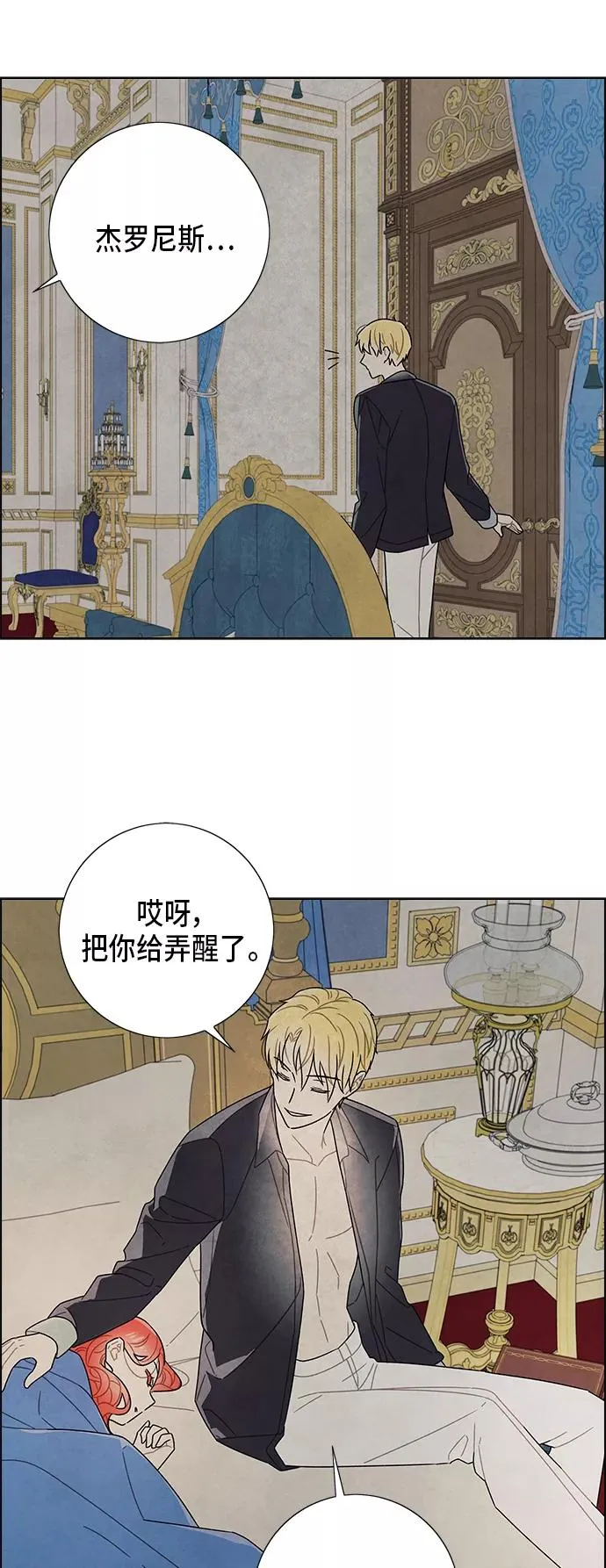 第68话 第6页
