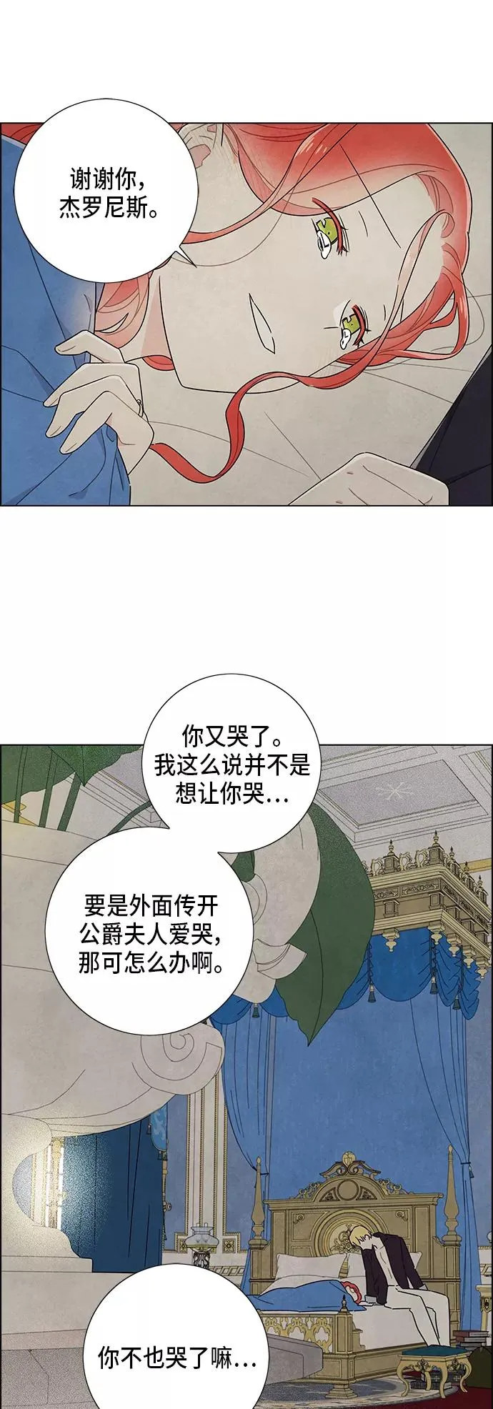 第68话 第9页