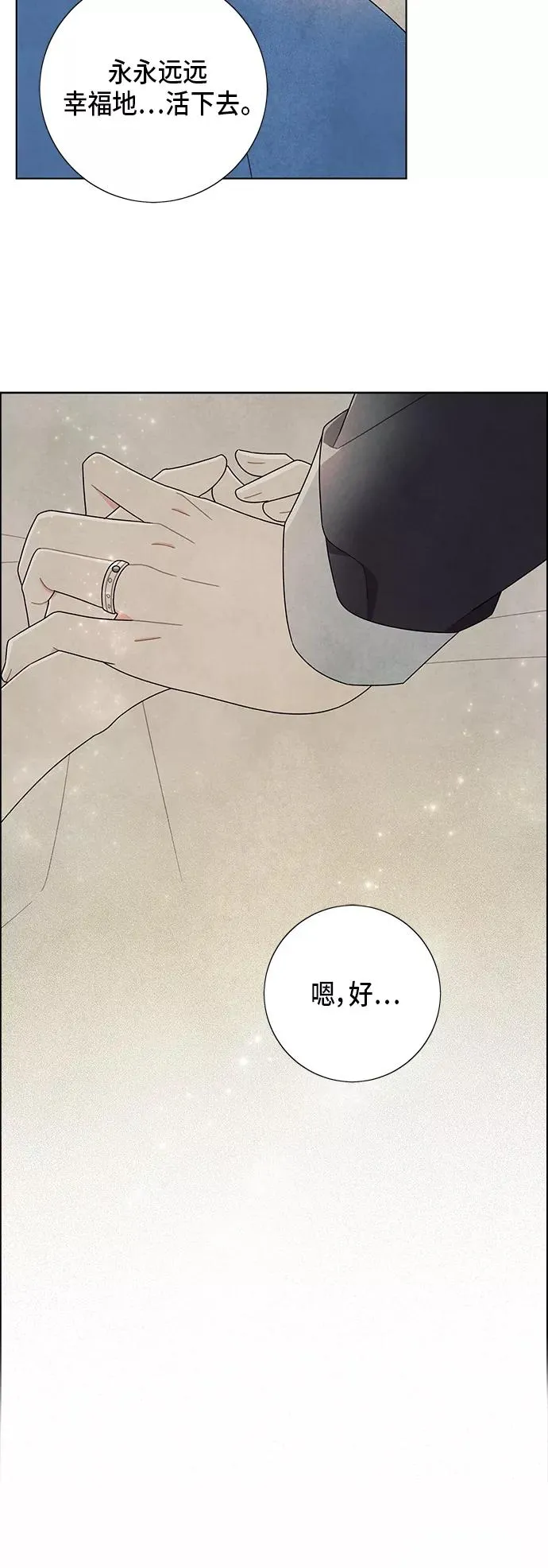 第68话 第11页