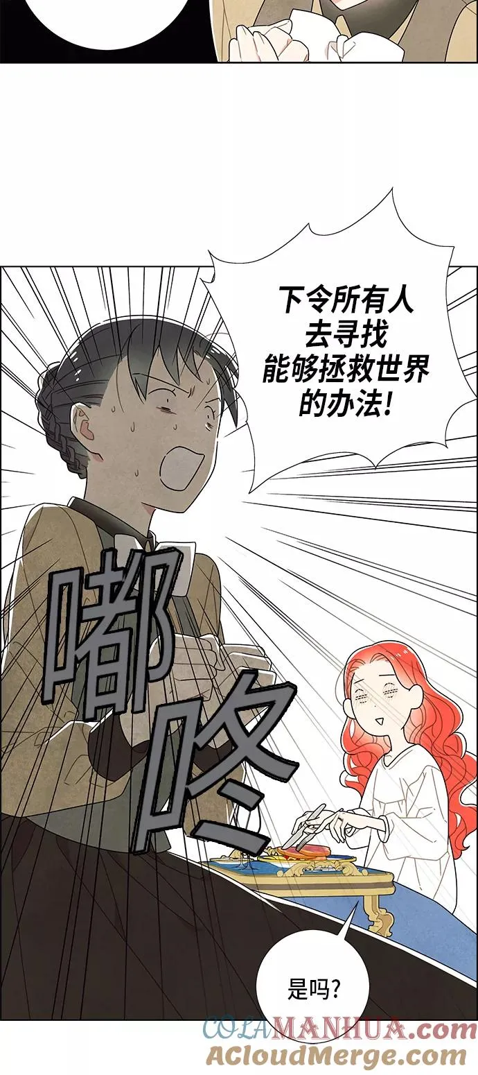第68话 第16页