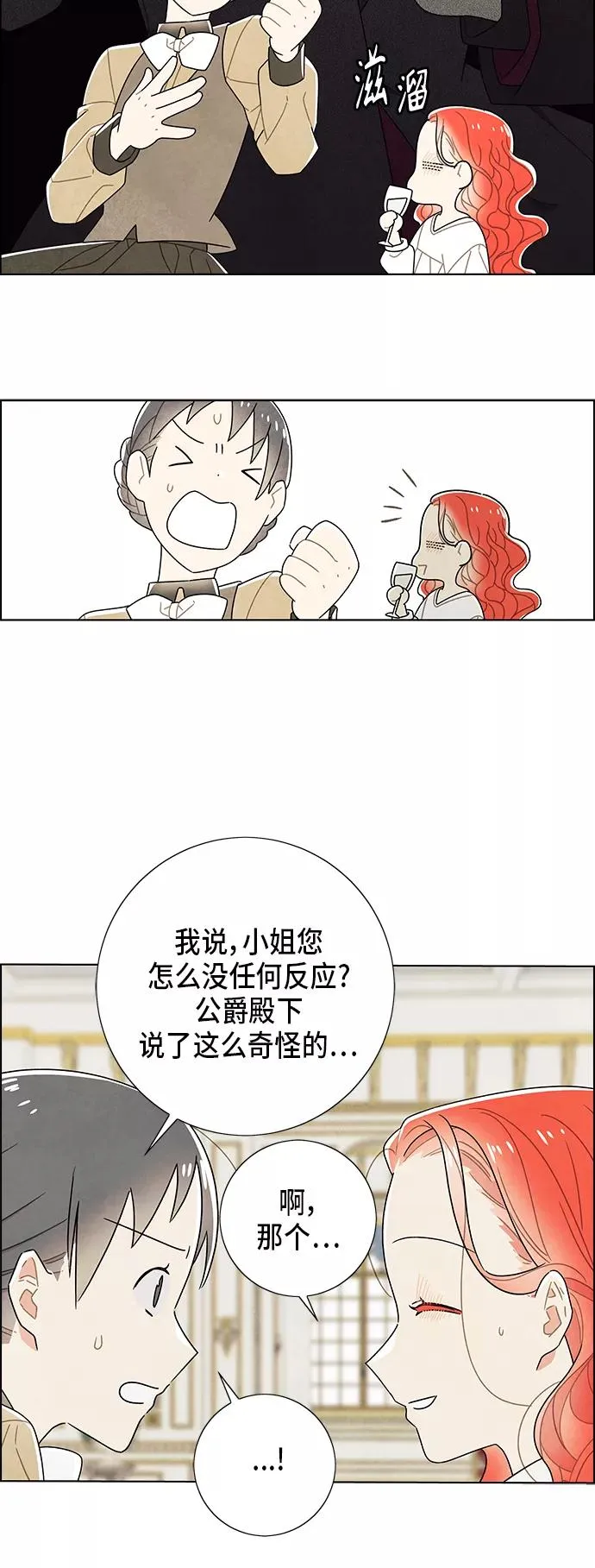第68话 第20页