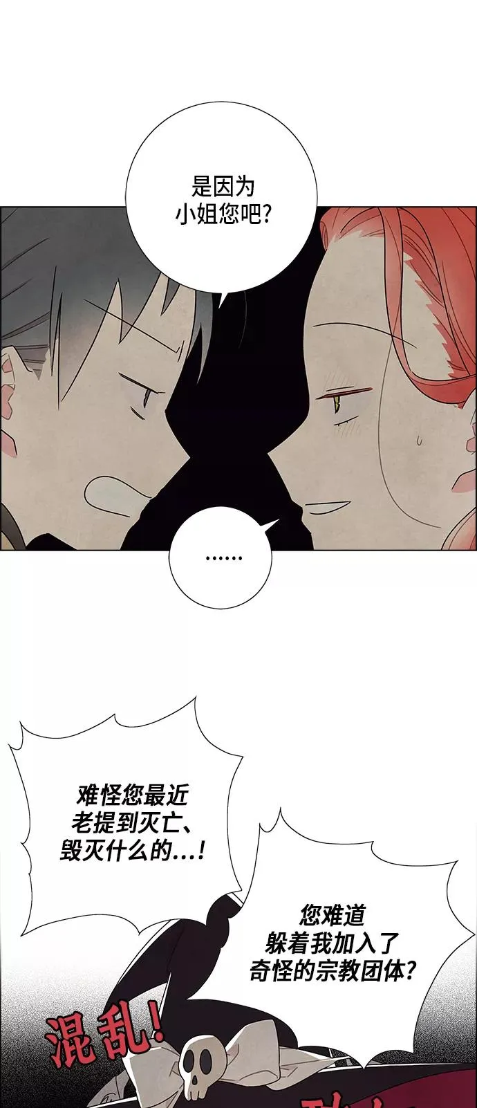 第68话 第21页