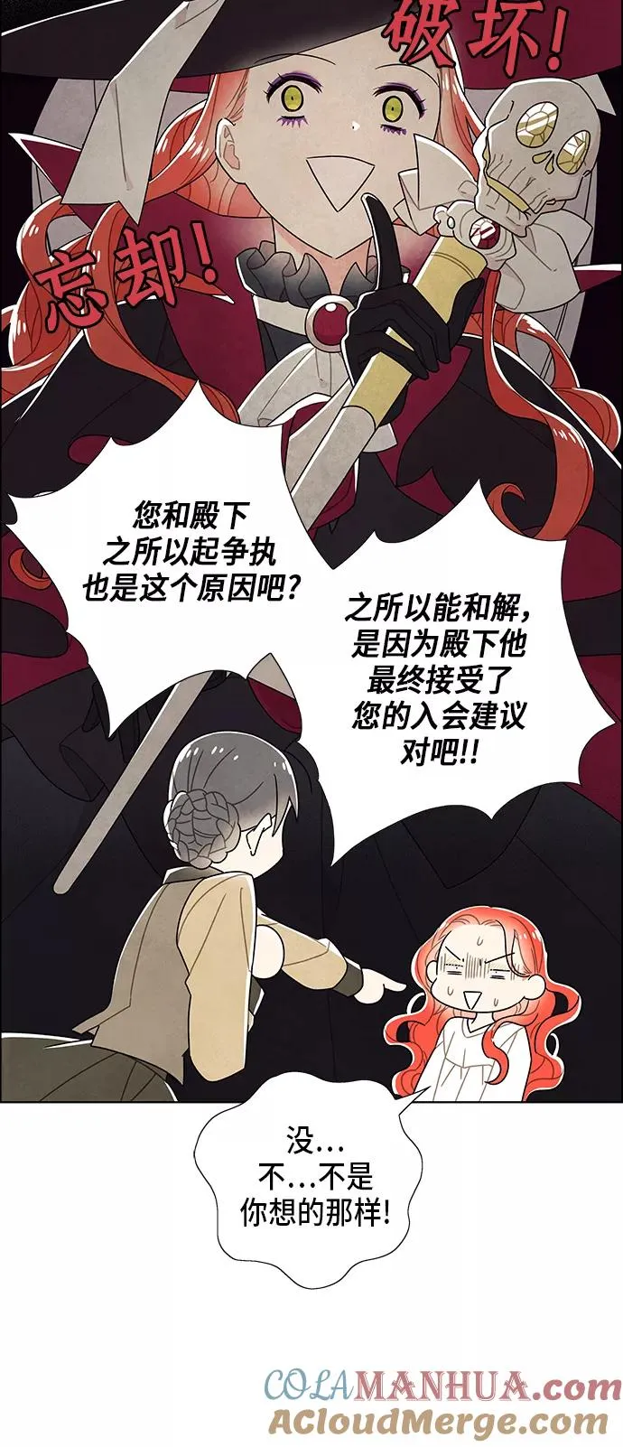 第68话 第22页