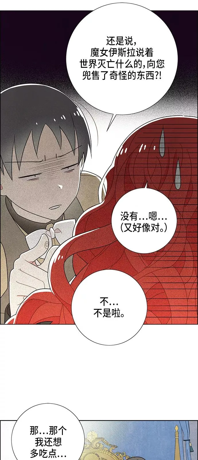 第68话 第23页