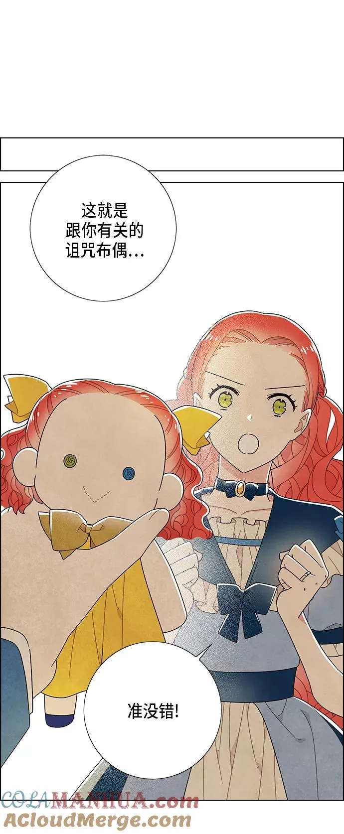 第68话 第28页