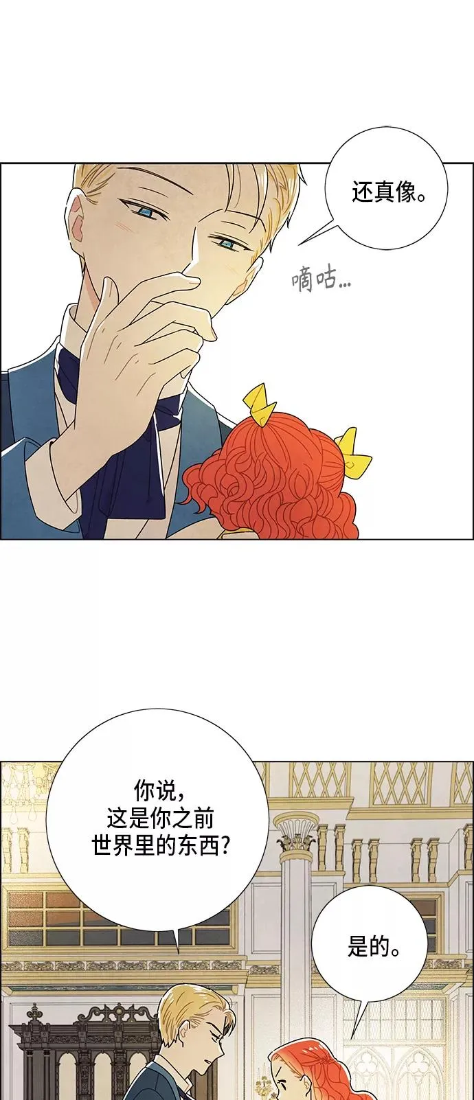 第68话 第29页