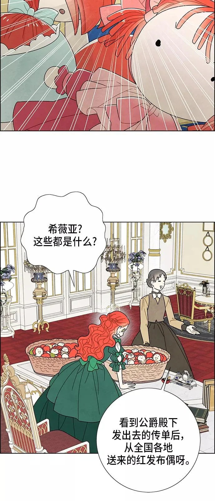 第68话 第32页