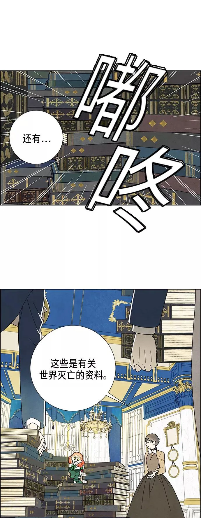 第68话 第33页