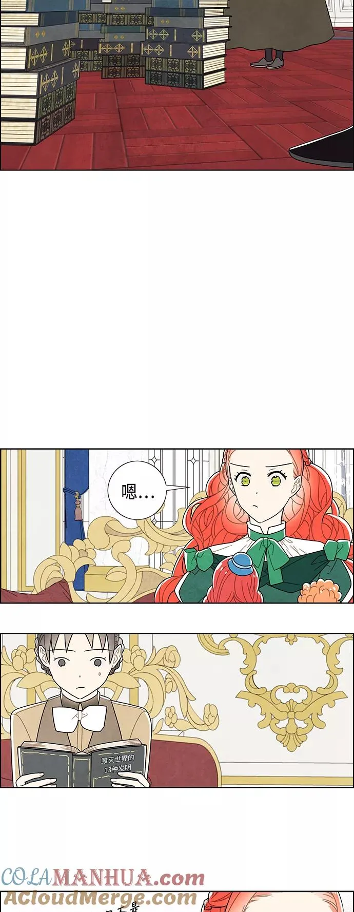 第68话 第34页