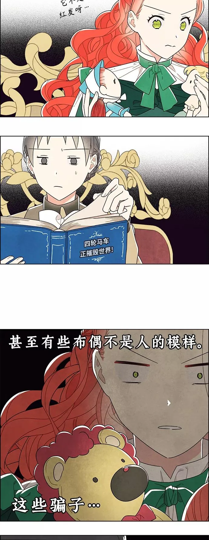 第68话 第35页