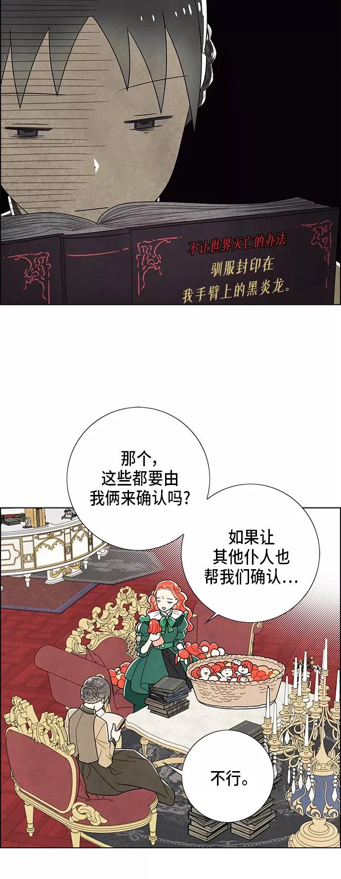 第68话 第36页