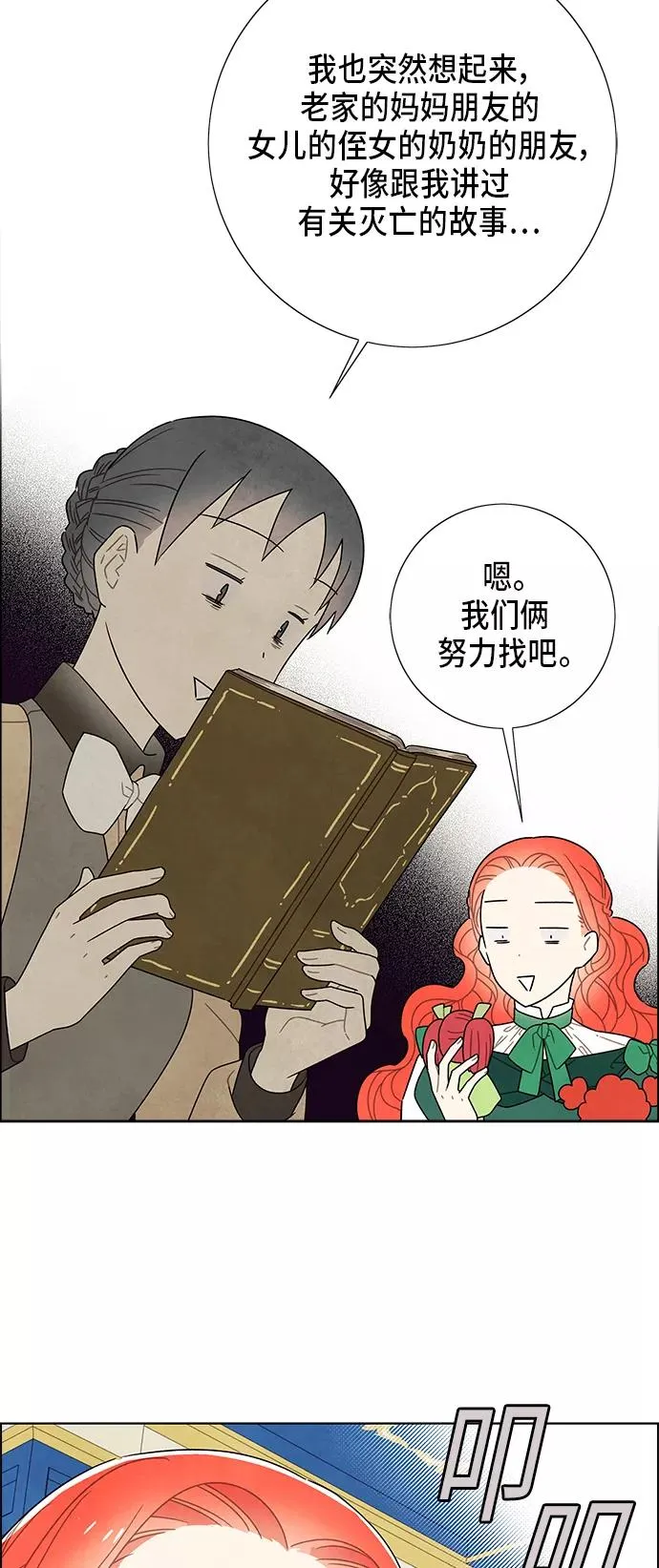 第68话 第38页
