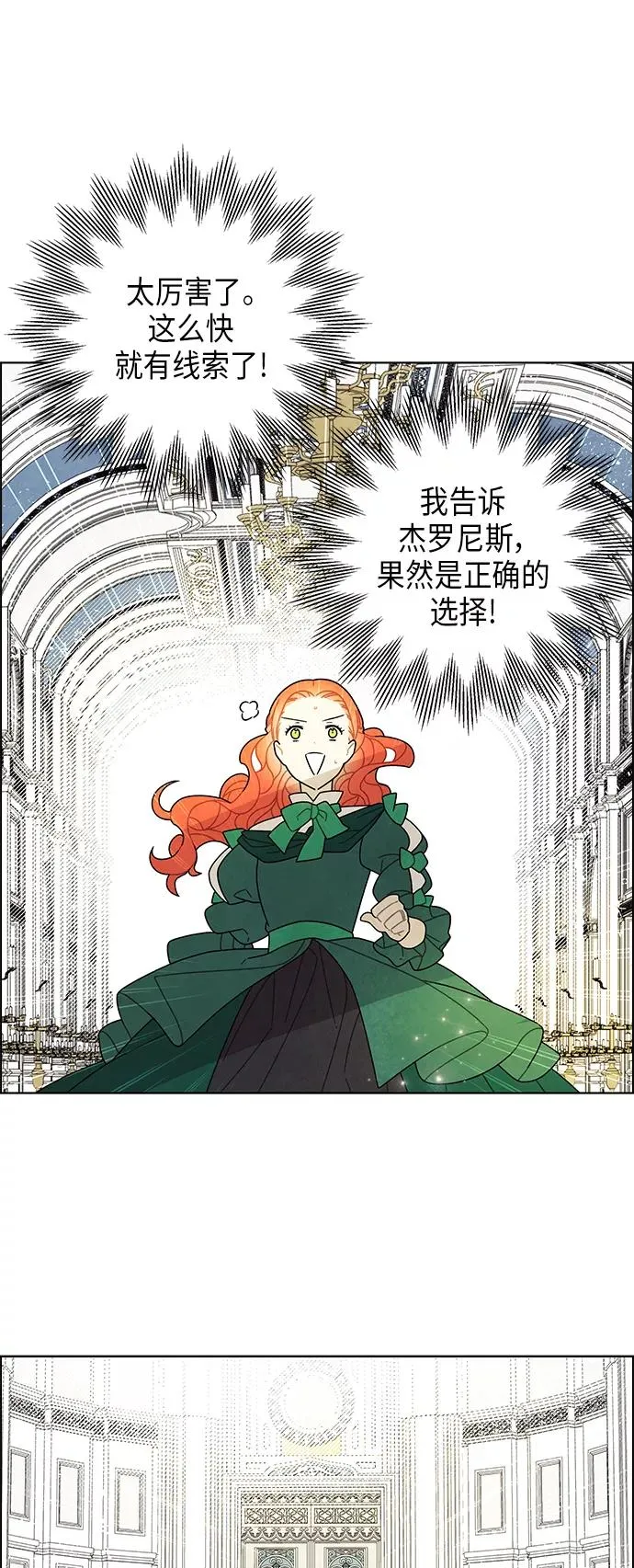 第68话 第41页