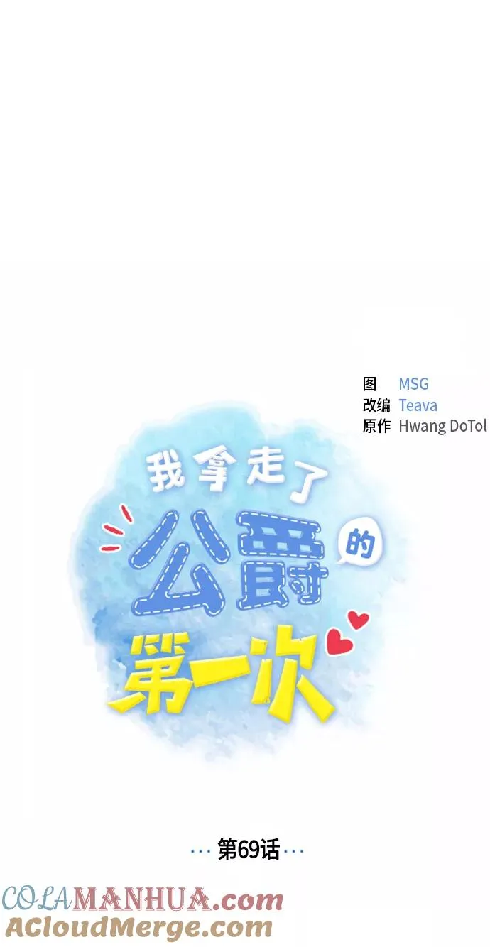 第69话 第4页