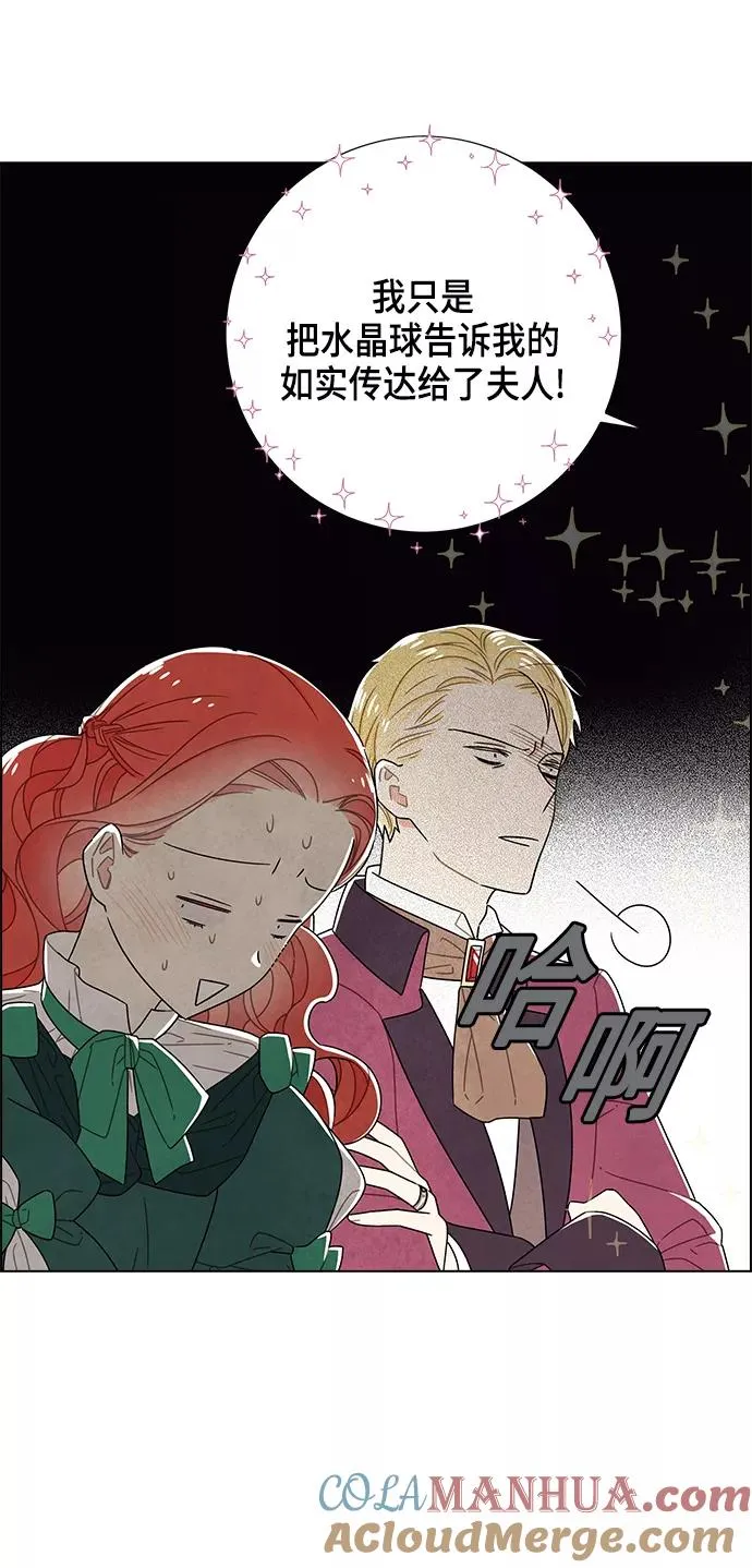第69话 第7页