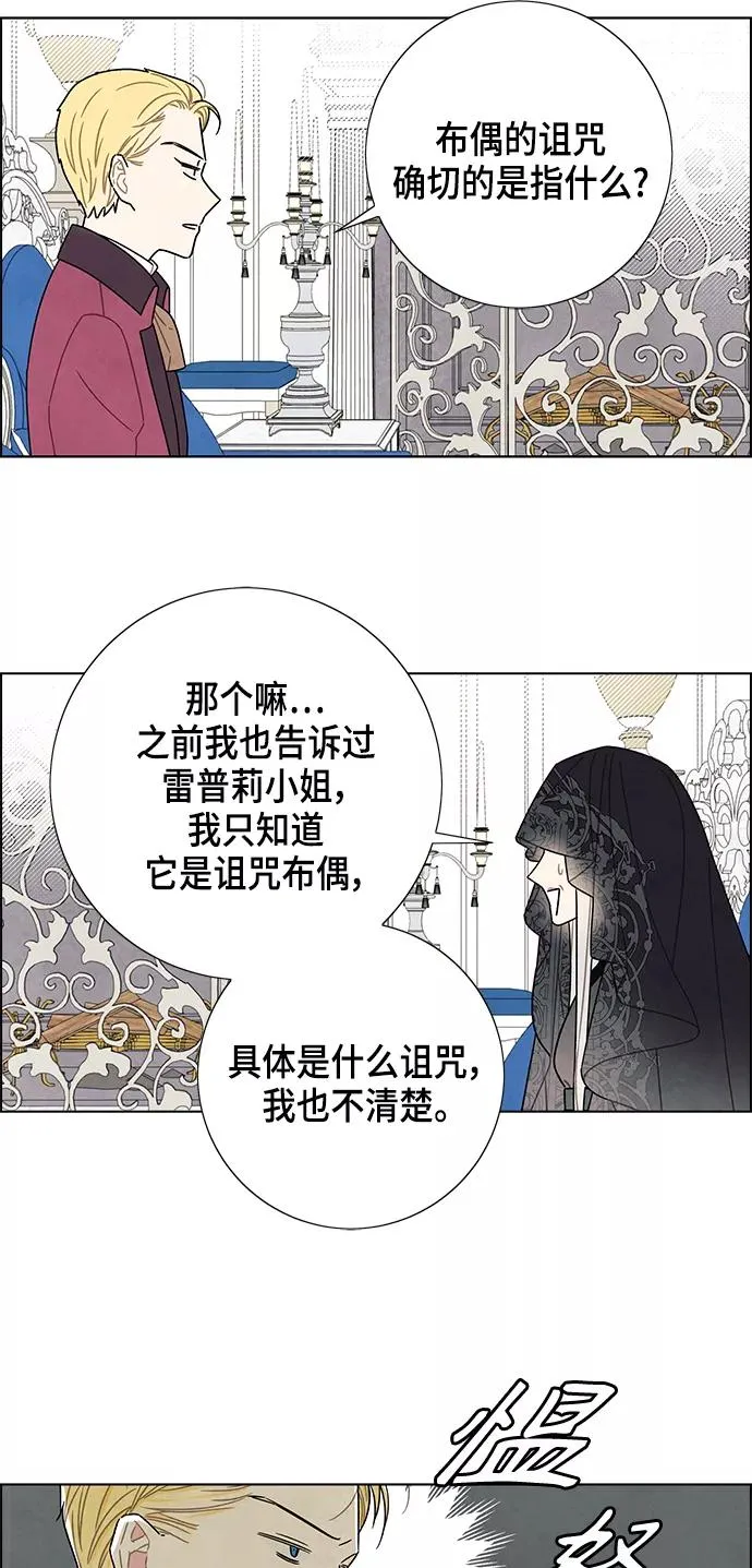 第69话 第8页