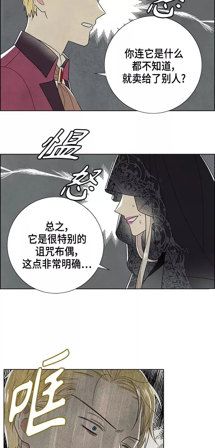 第69话 第9页