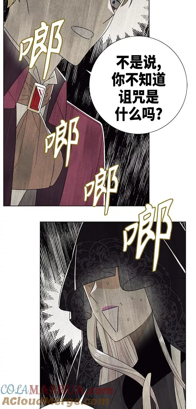 第69话 第10页
