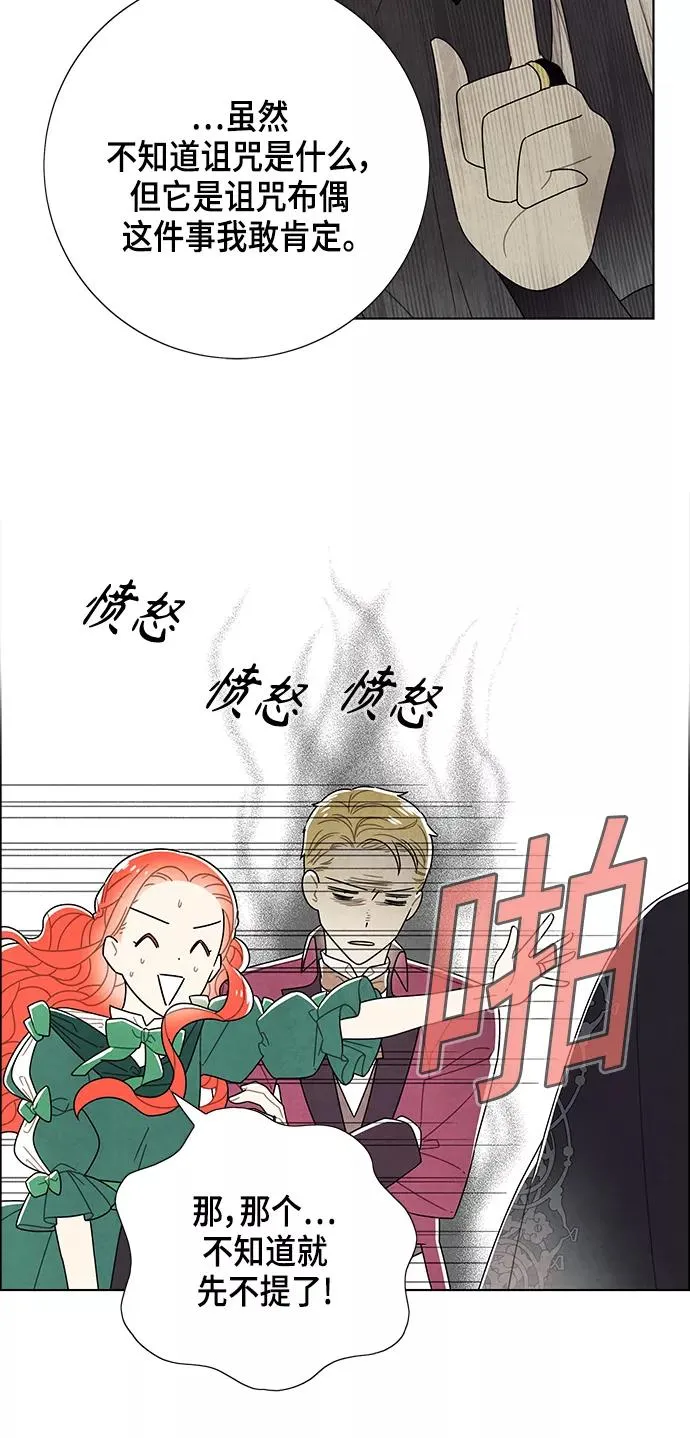 第69话 第11页