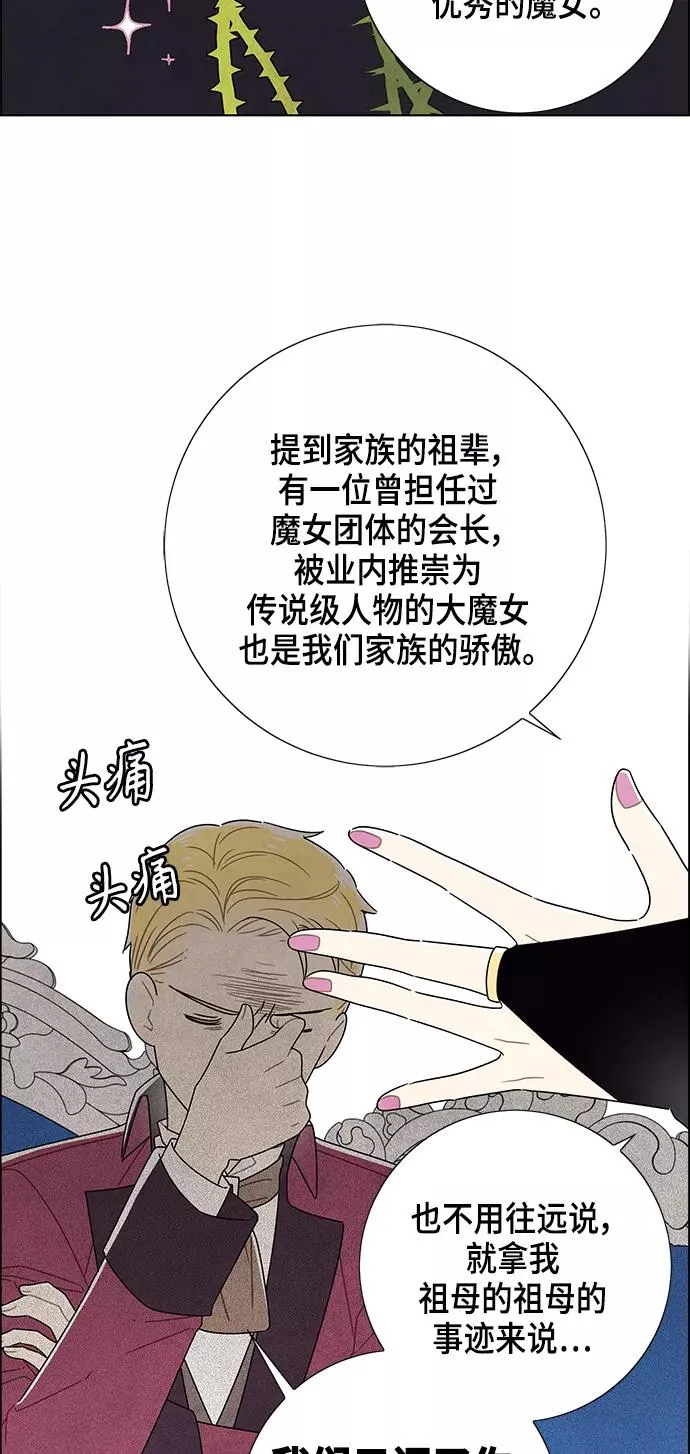 第69话 第14页