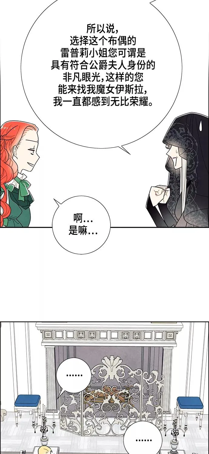 第69话 第18页