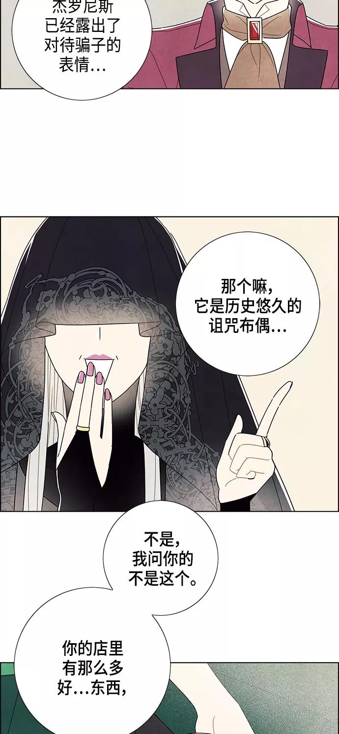 第69话 第20页