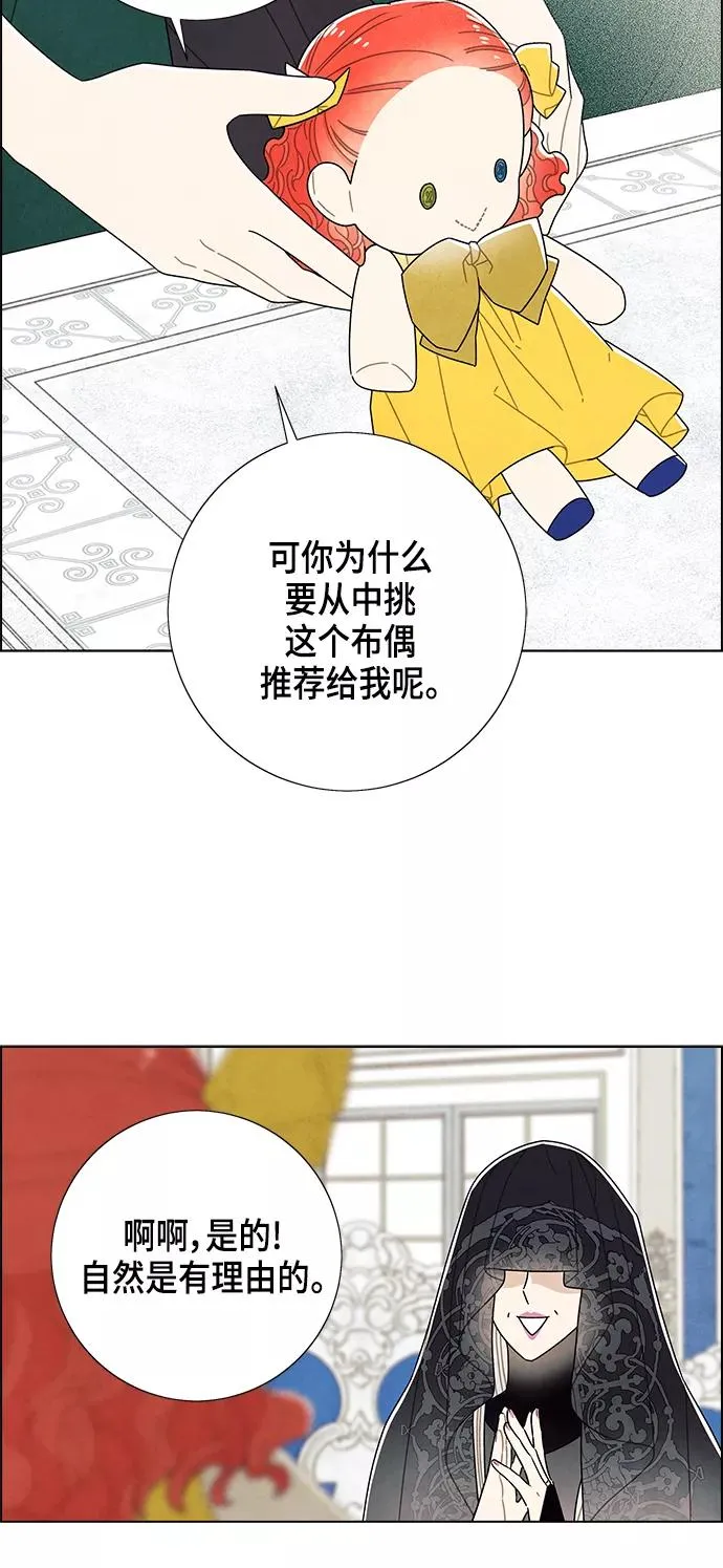 第69话 第21页