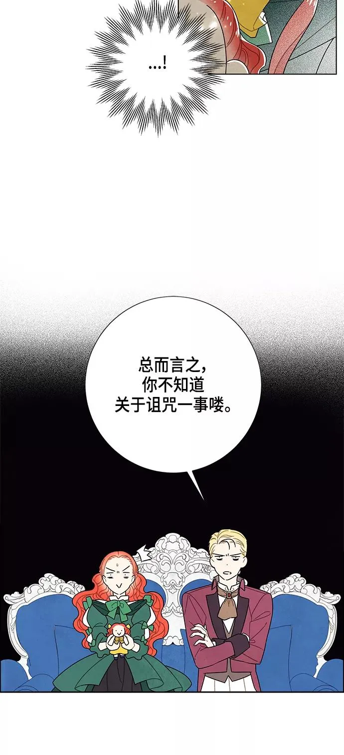 第69话 第23页