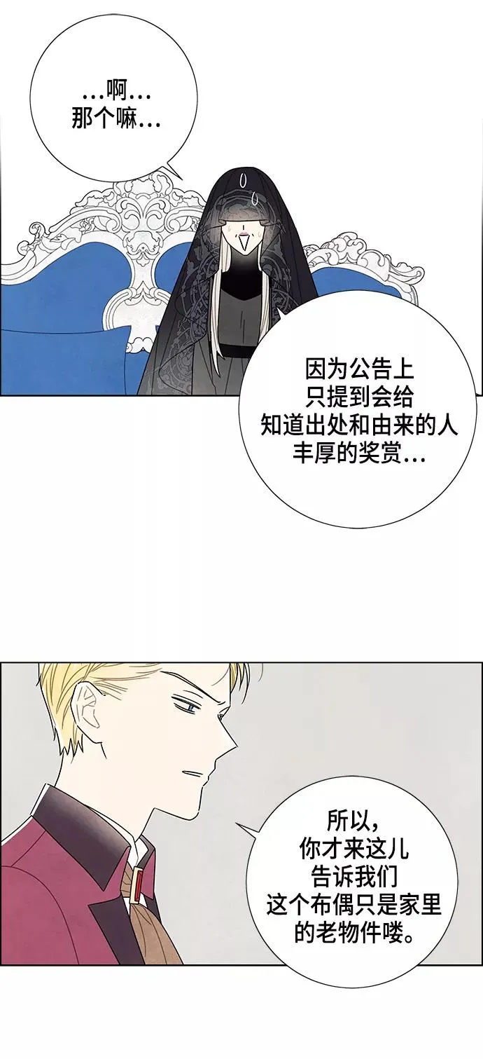 第69话 第24页