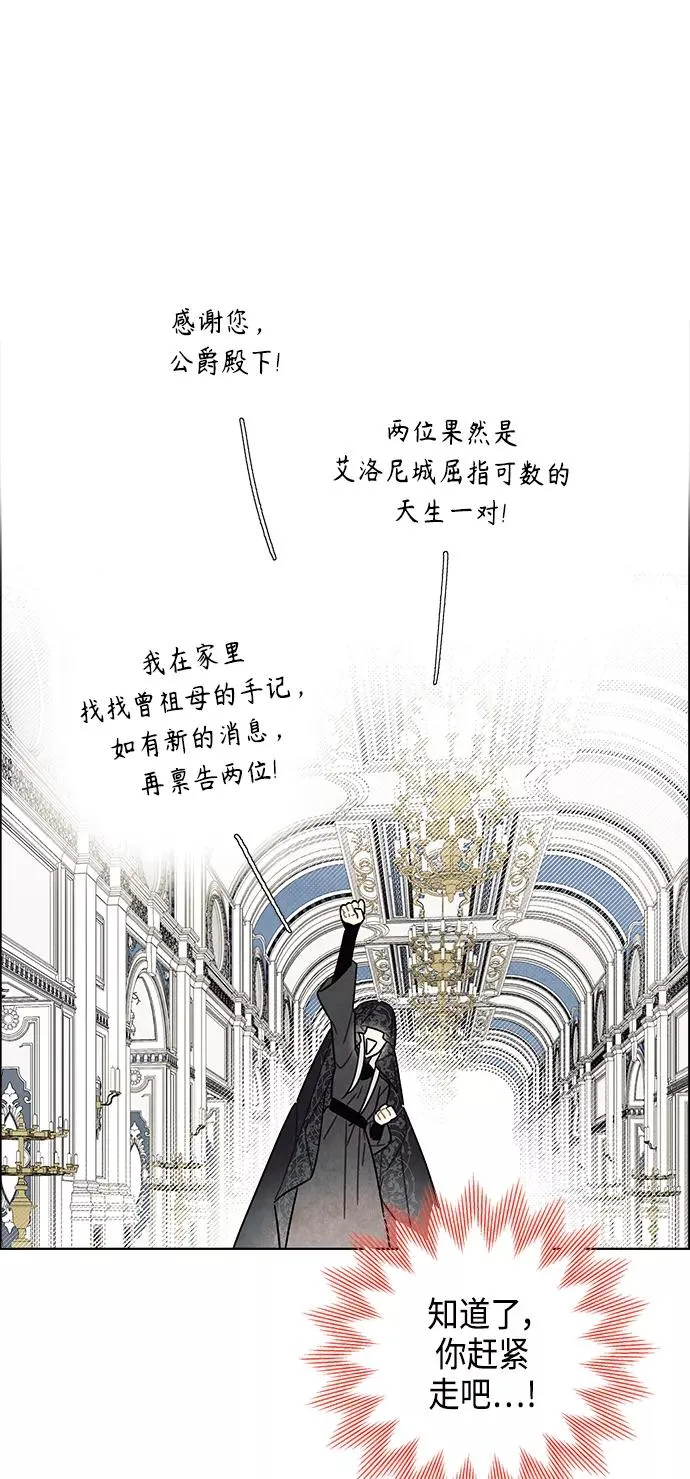 第69话 第27页
