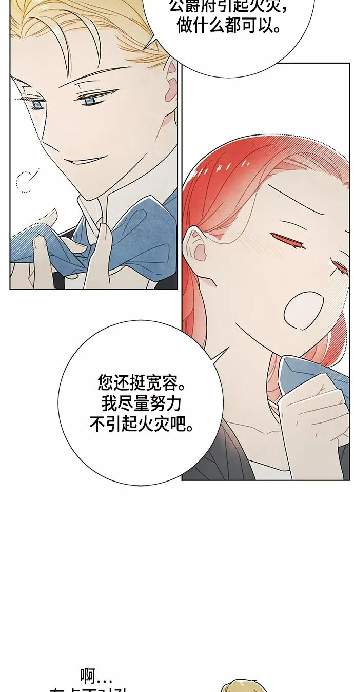 第69话 第44页