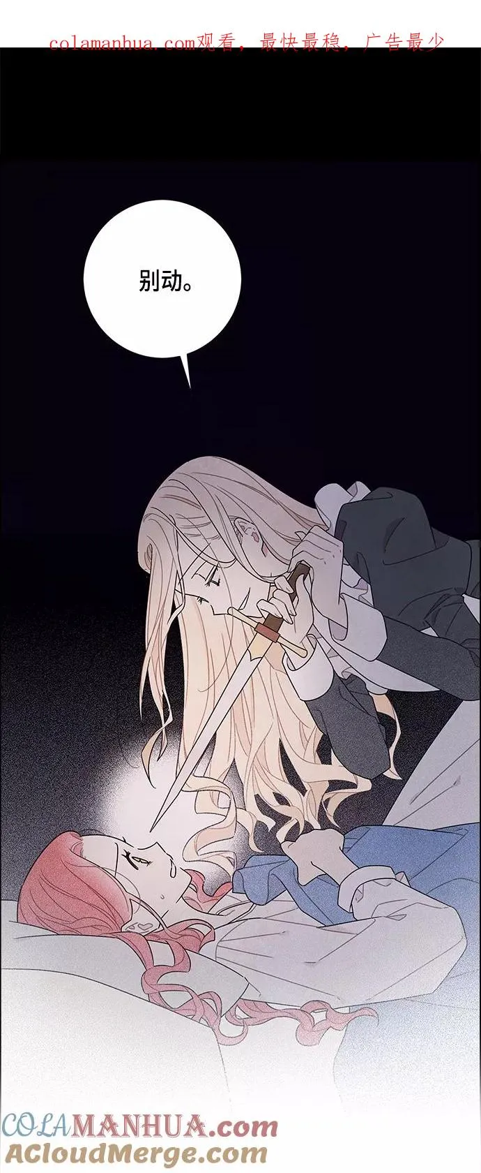 第70话 第1页