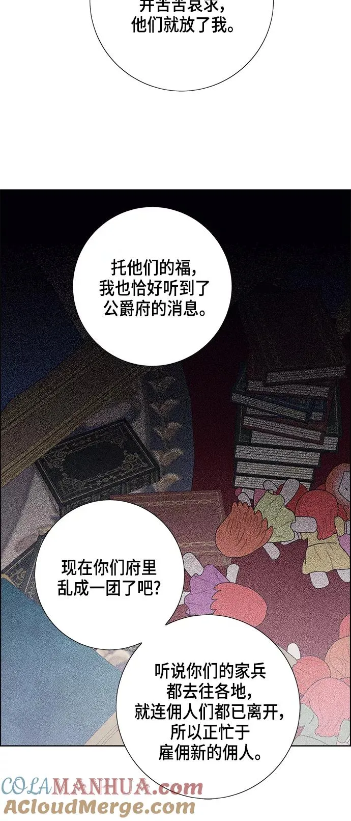 第70话 第4页