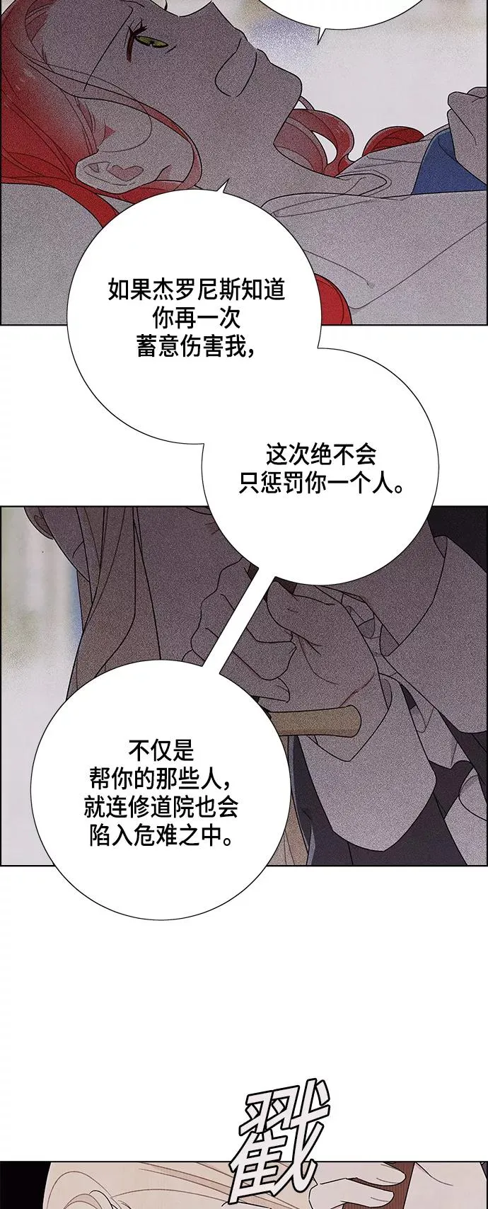 第70话 第6页