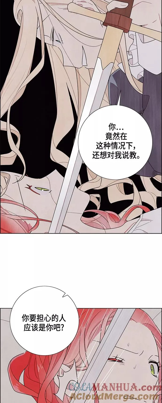 第70话 第7页