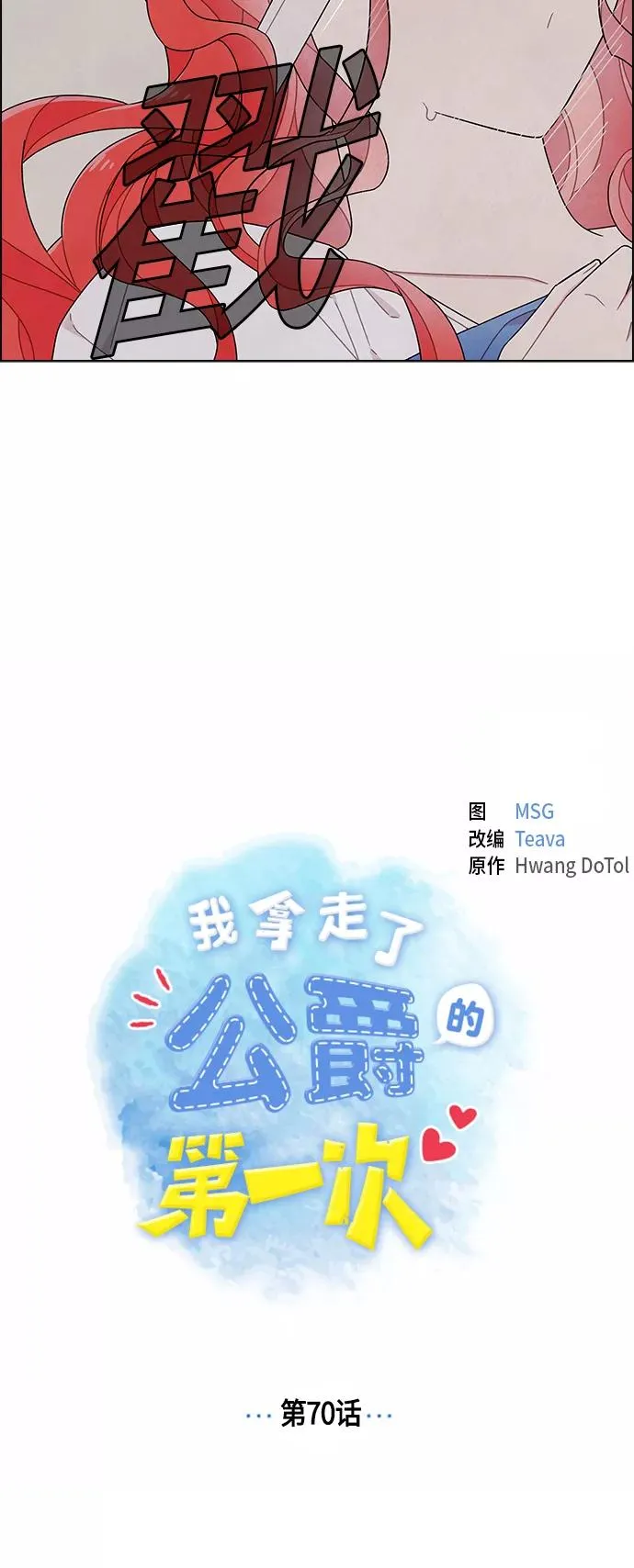 第70话 第8页