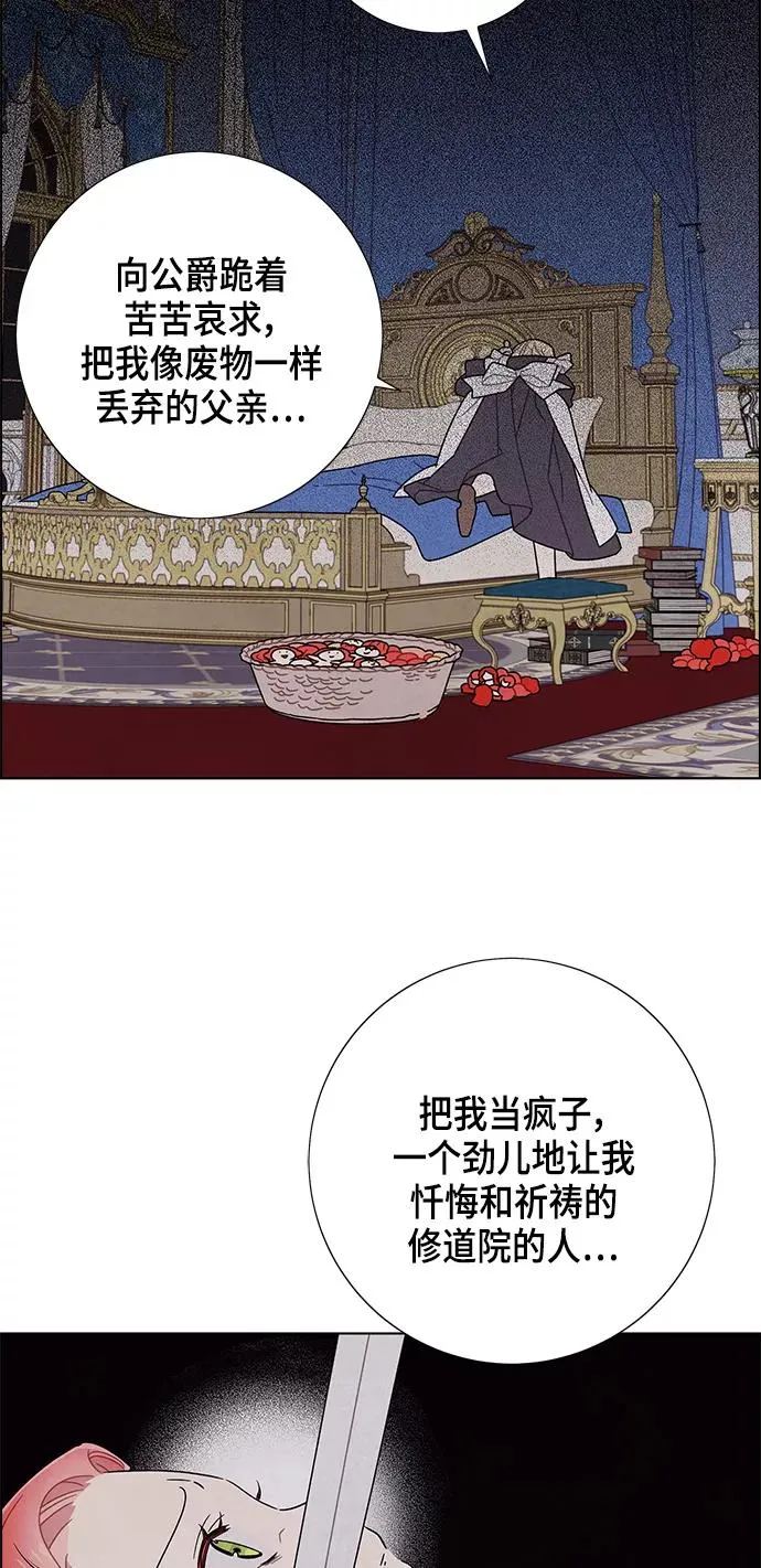 第70话 第12页