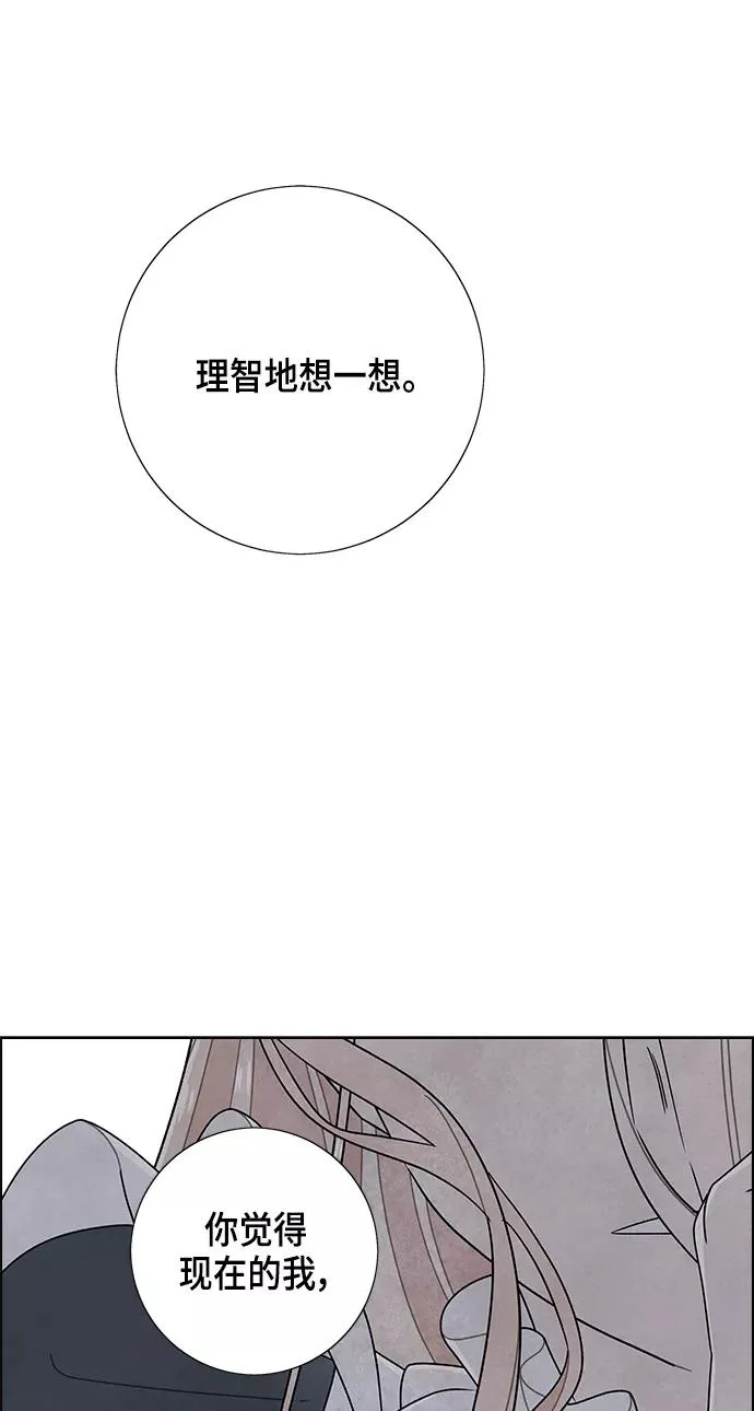 第70话 第20页