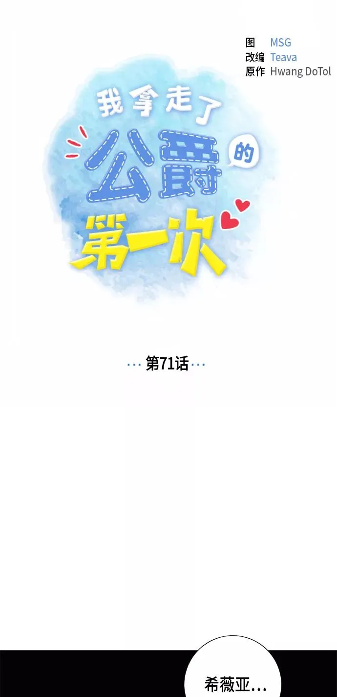第71话 第5页