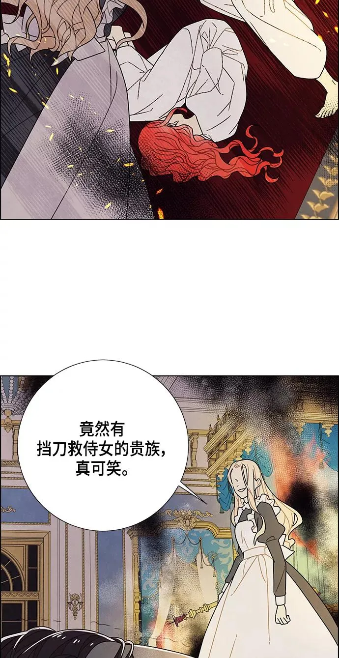 第71话 第9页