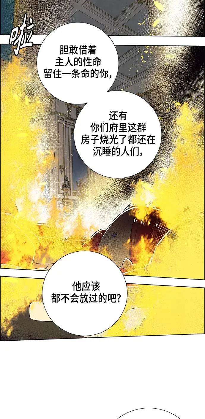 第71话 第14页
