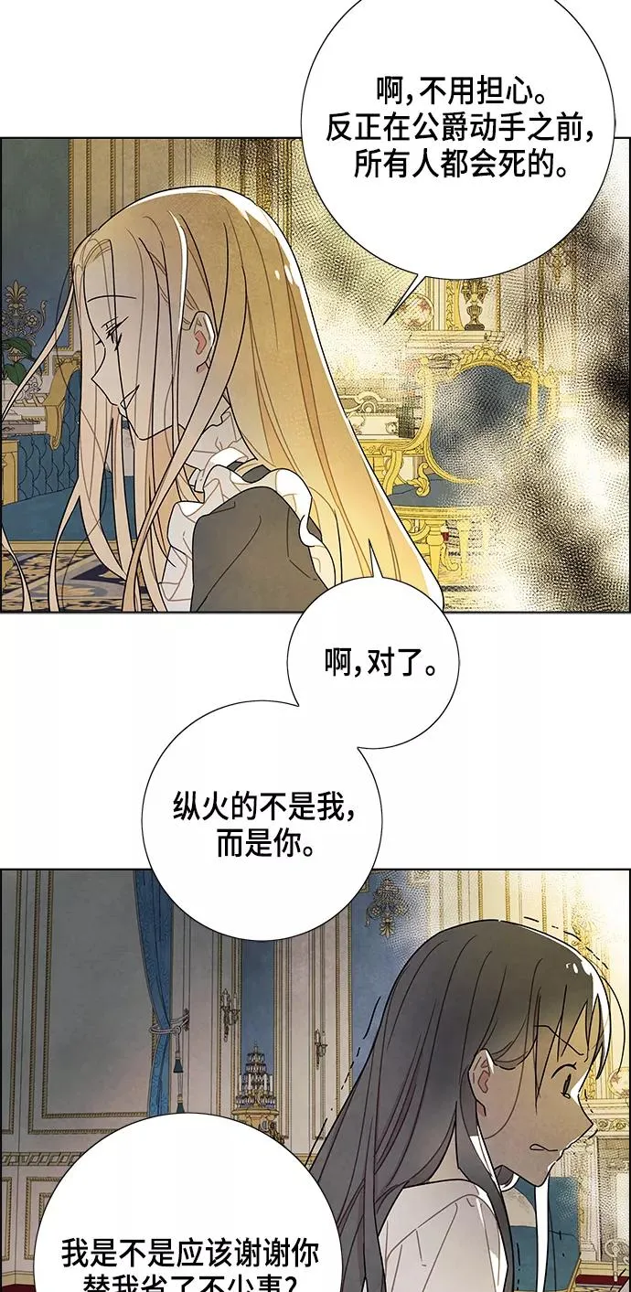 第71话 第15页