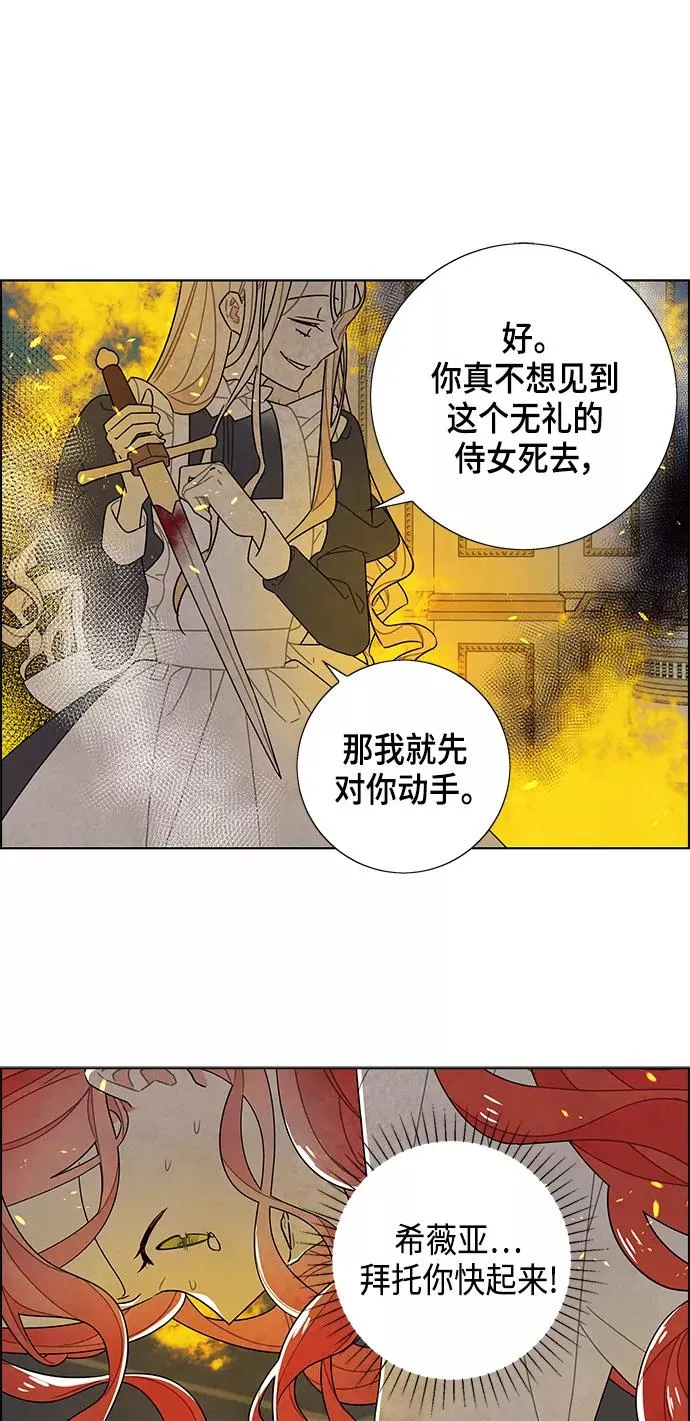 第71话 第32页