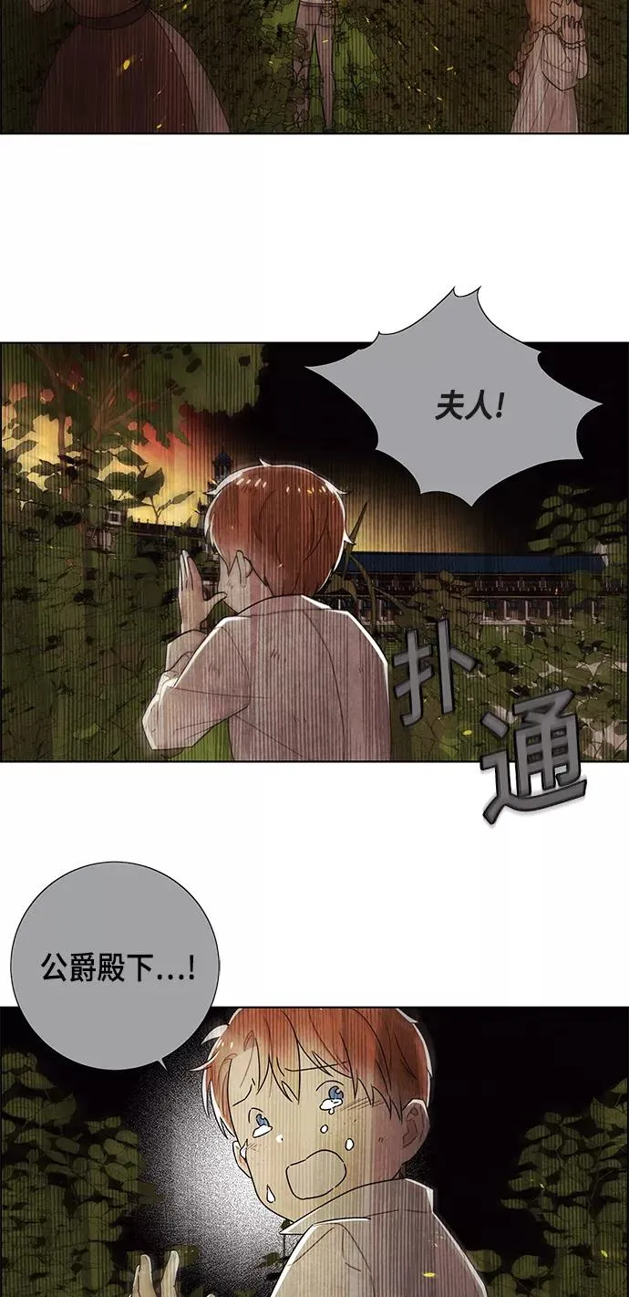 第72话 第2页
