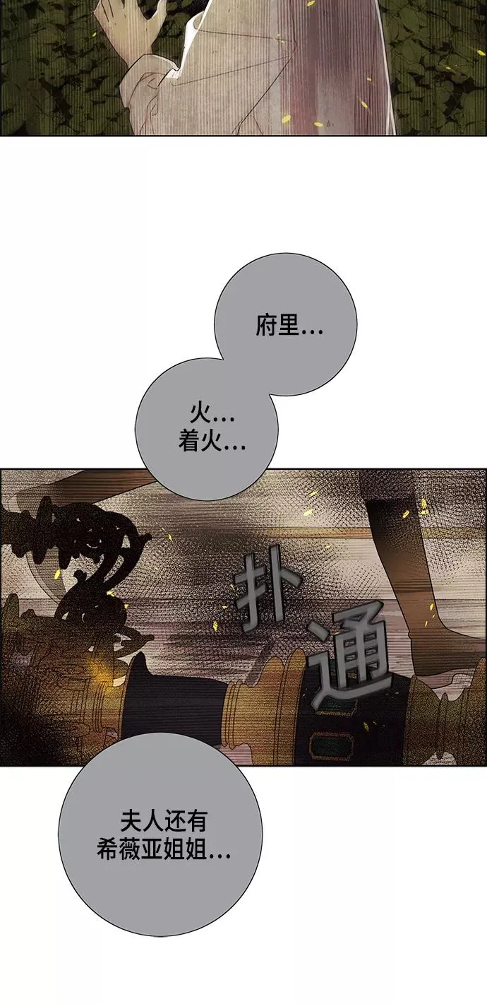 第72话 第3页